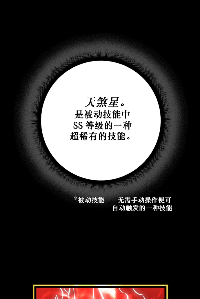 [第6话] 天煞星 第21页