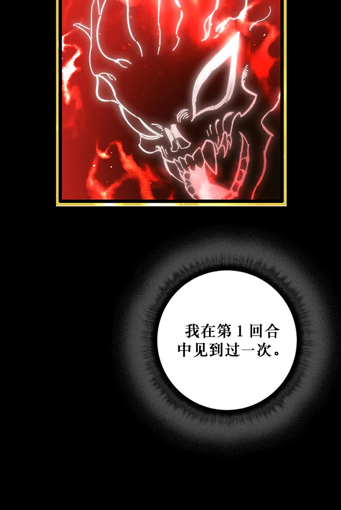 [第6话] 天煞星 第22页