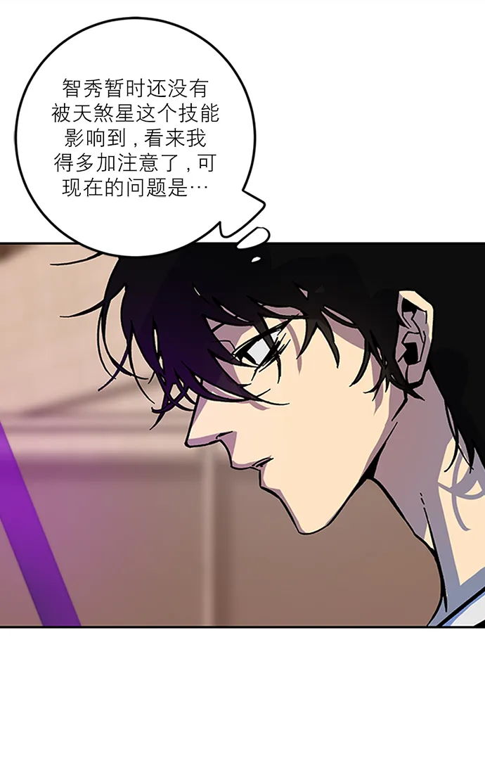 [第6话] 天煞星 第29页