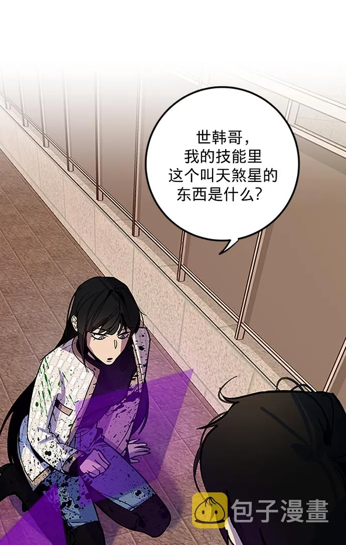 [第6话] 天煞星 第30页