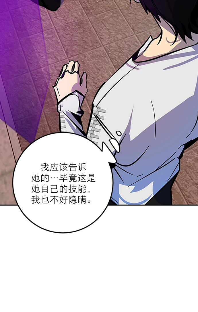 [第6话] 天煞星 第31页