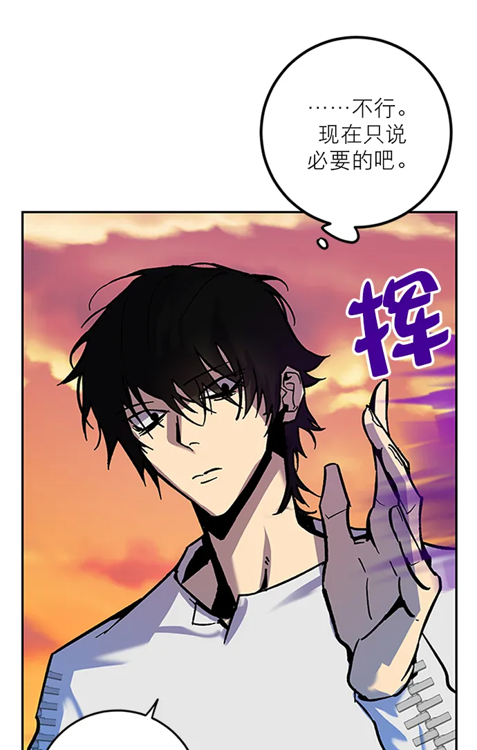 [第6话] 天煞星 第32页