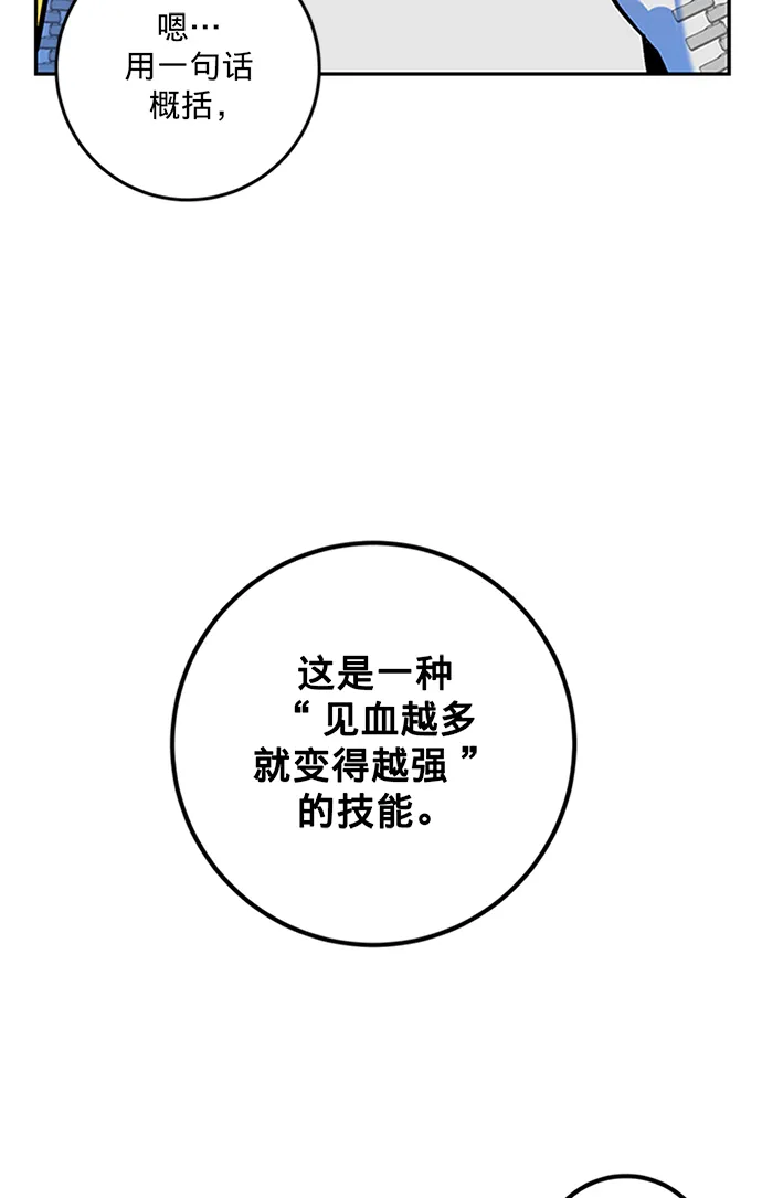 [第6话] 天煞星 第33页