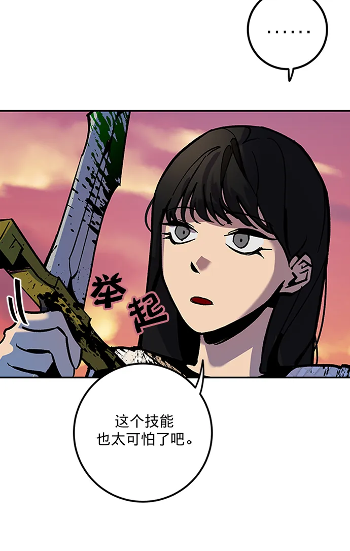 [第6话] 天煞星 第34页