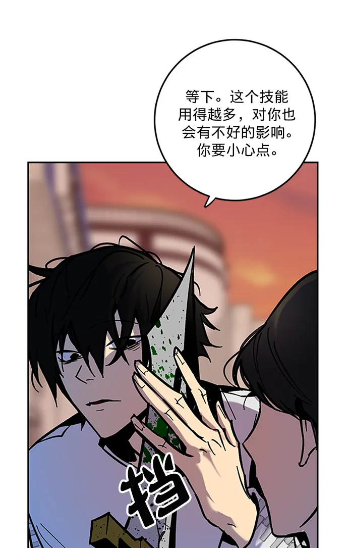 [第6话] 天煞星 第36页