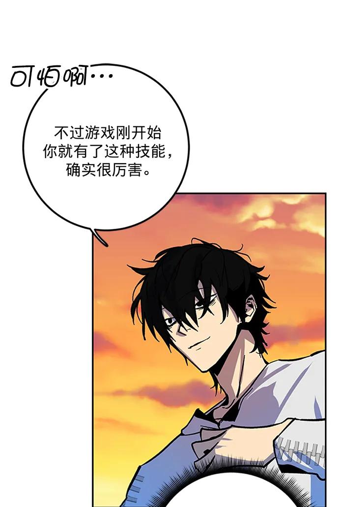 [第6话] 天煞星 第38页