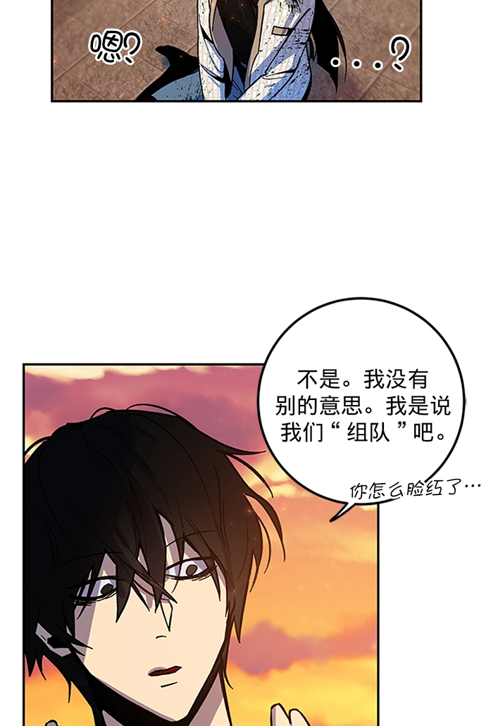 [第6话] 天煞星 第42页