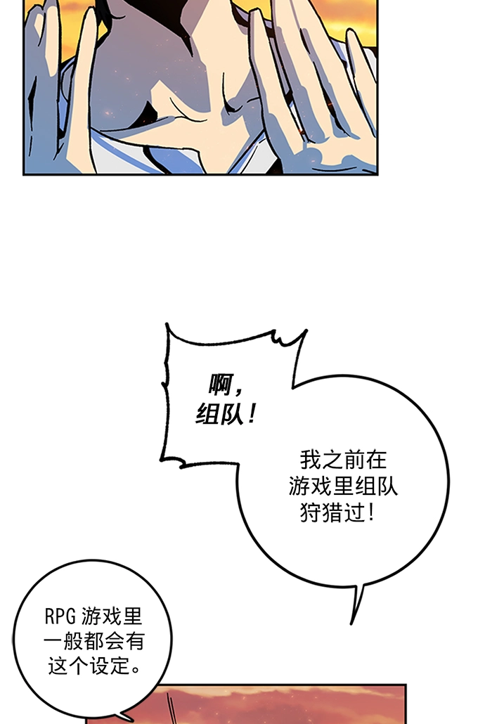 [第6话] 天煞星 第43页
