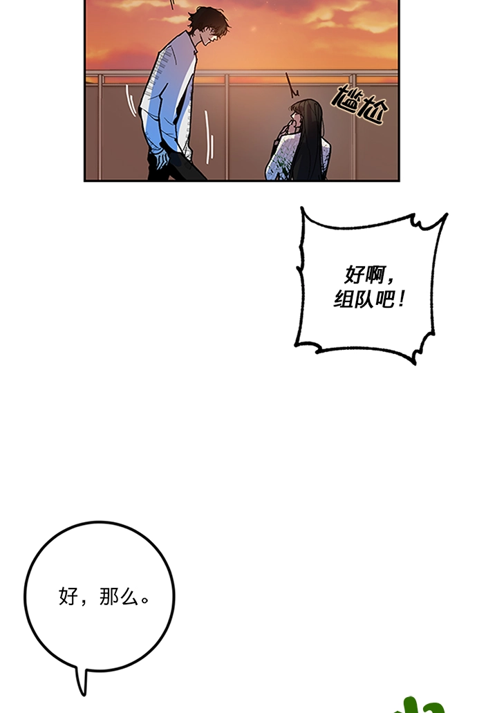 [第6话] 天煞星 第44页
