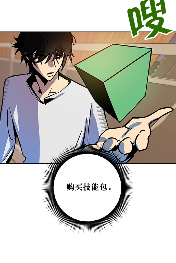 [第6话] 天煞星 第45页