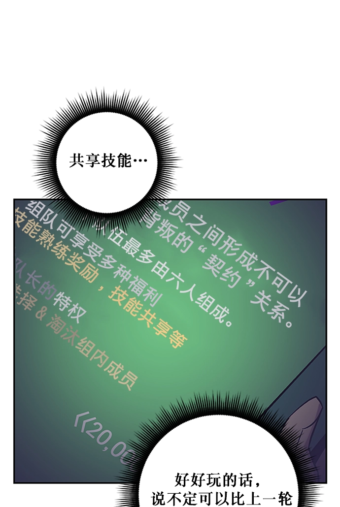 [第6话] 天煞星 第46页