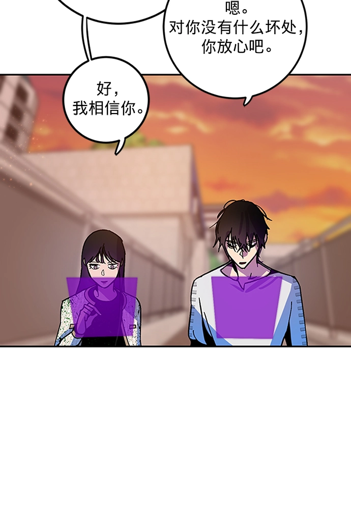 [第6话] 天煞星 第48页