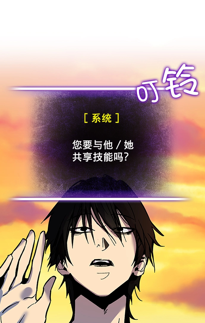 [第6话] 天煞星 第50页