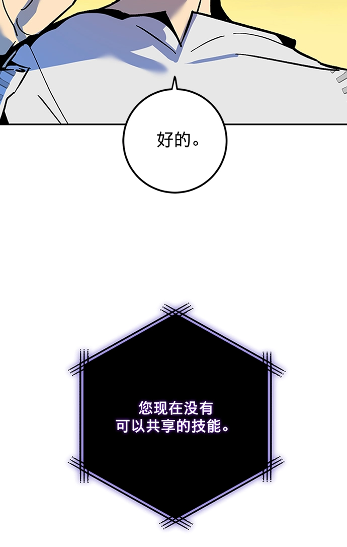 [第6话] 天煞星 第51页