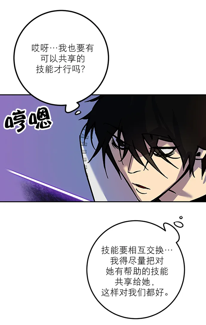 [第6话] 天煞星 第52页