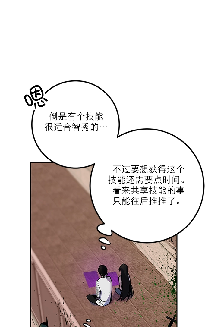 [第6话] 天煞星 第53页