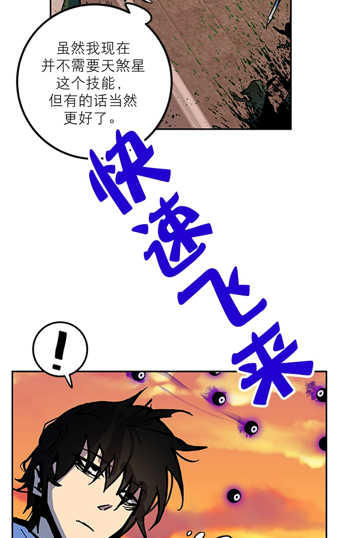 [第6话] 天煞星 第54页