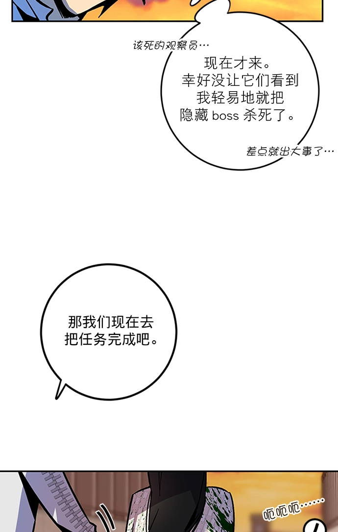 [第6话] 天煞星 第55页