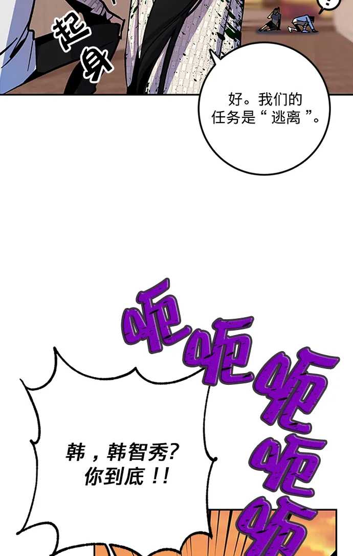 [第6话] 天煞星 第56页