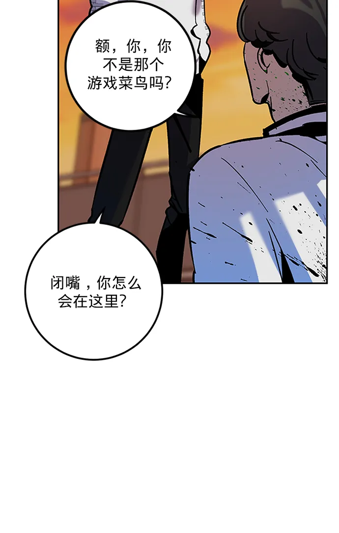 [第6话] 天煞星 第59页