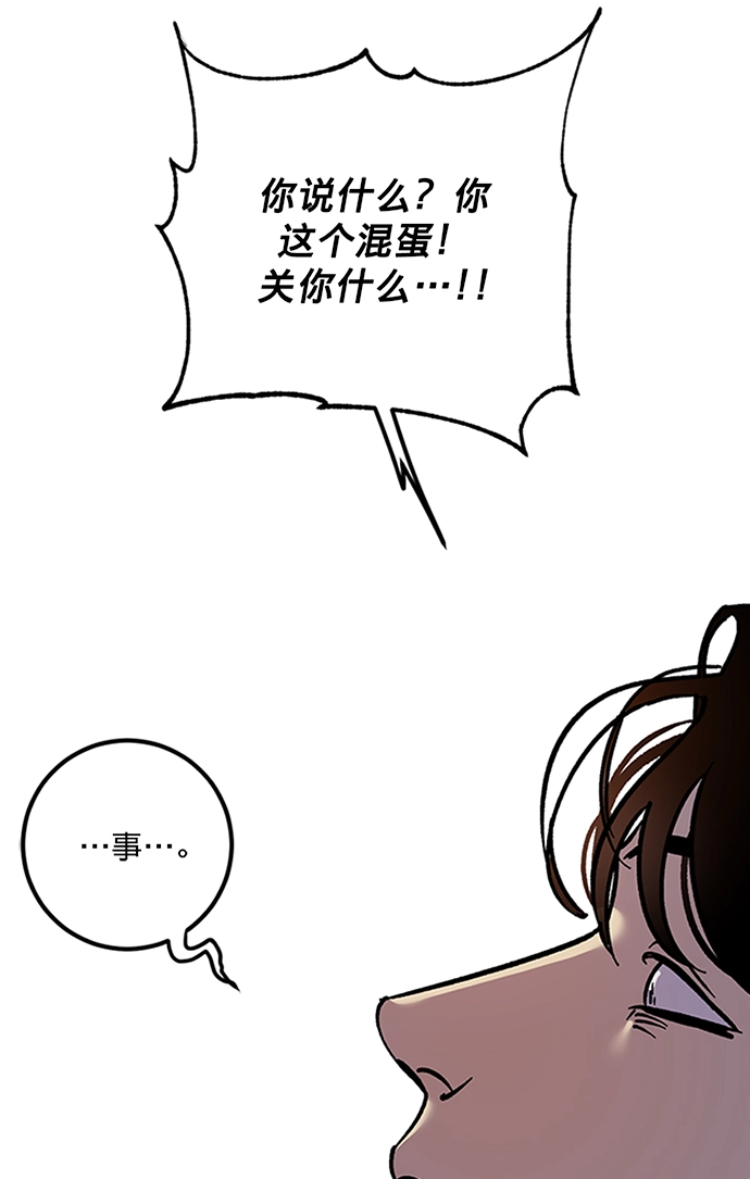 [第6话] 天煞星 第60页