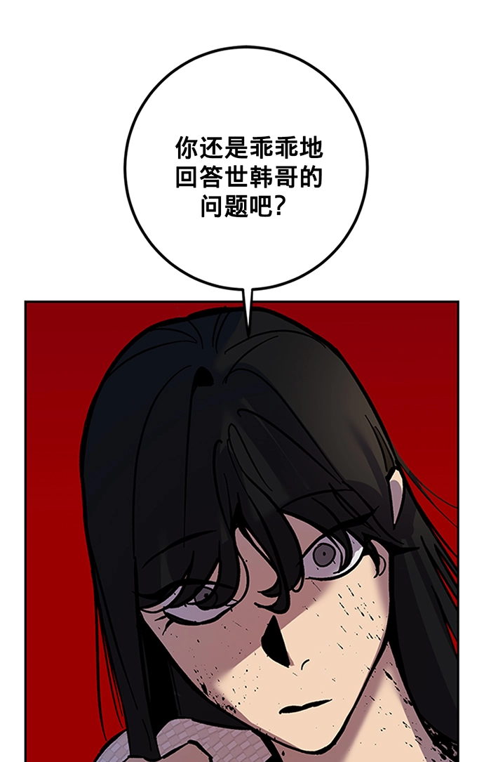 [第6话] 天煞星 第62页