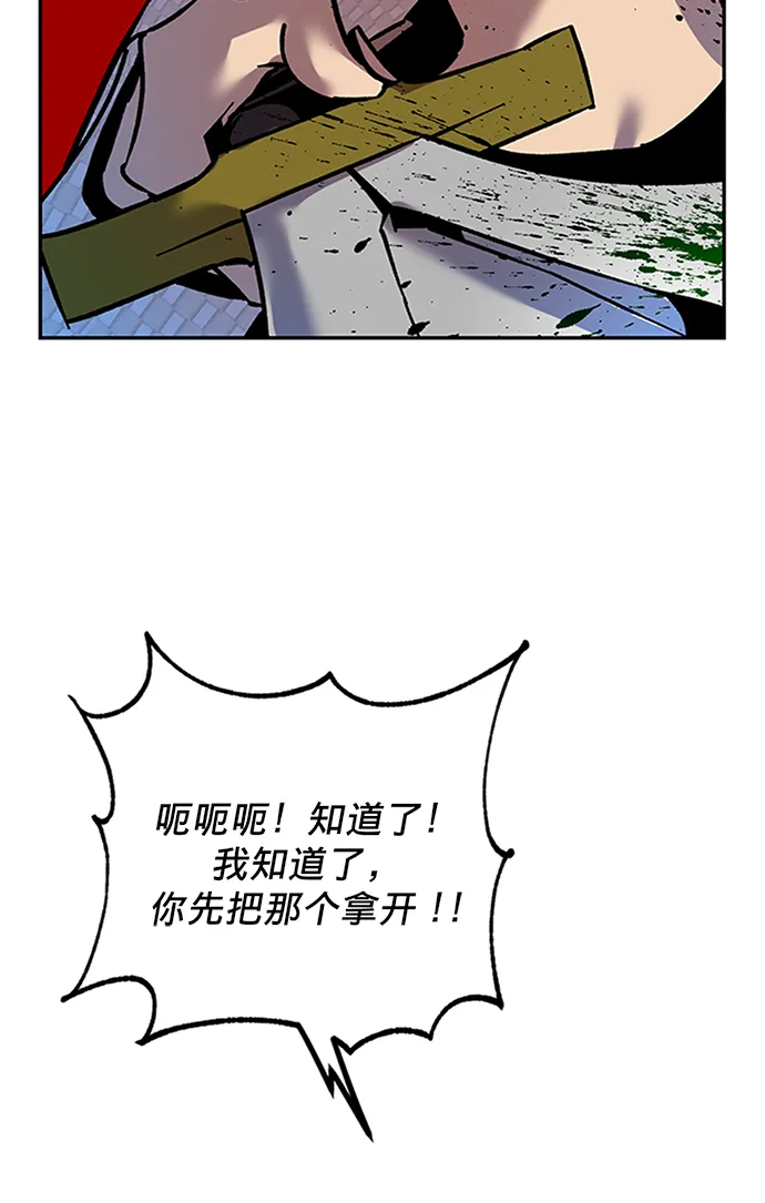 [第6话] 天煞星 第63页