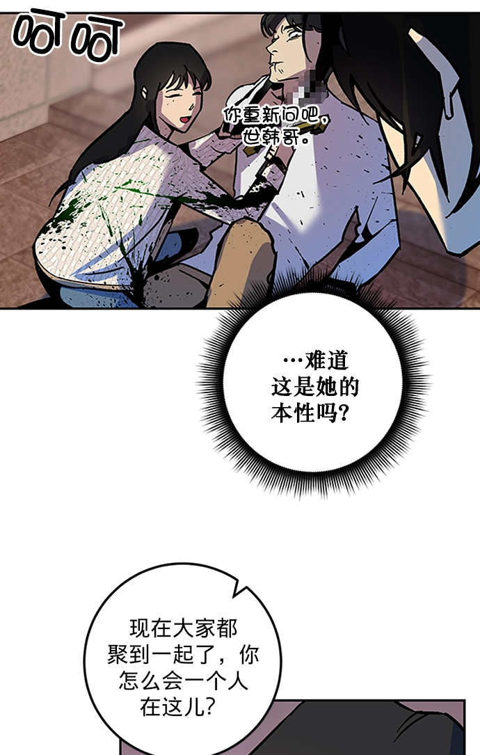 [第6话] 天煞星 第64页