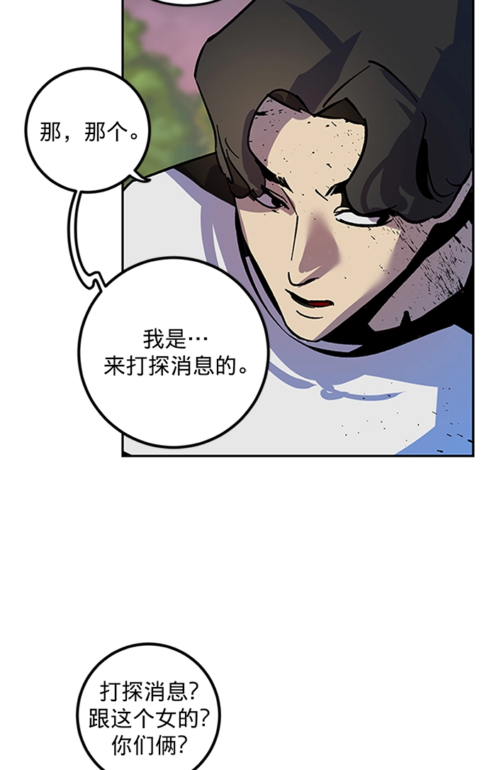 [第6话] 天煞星 第65页