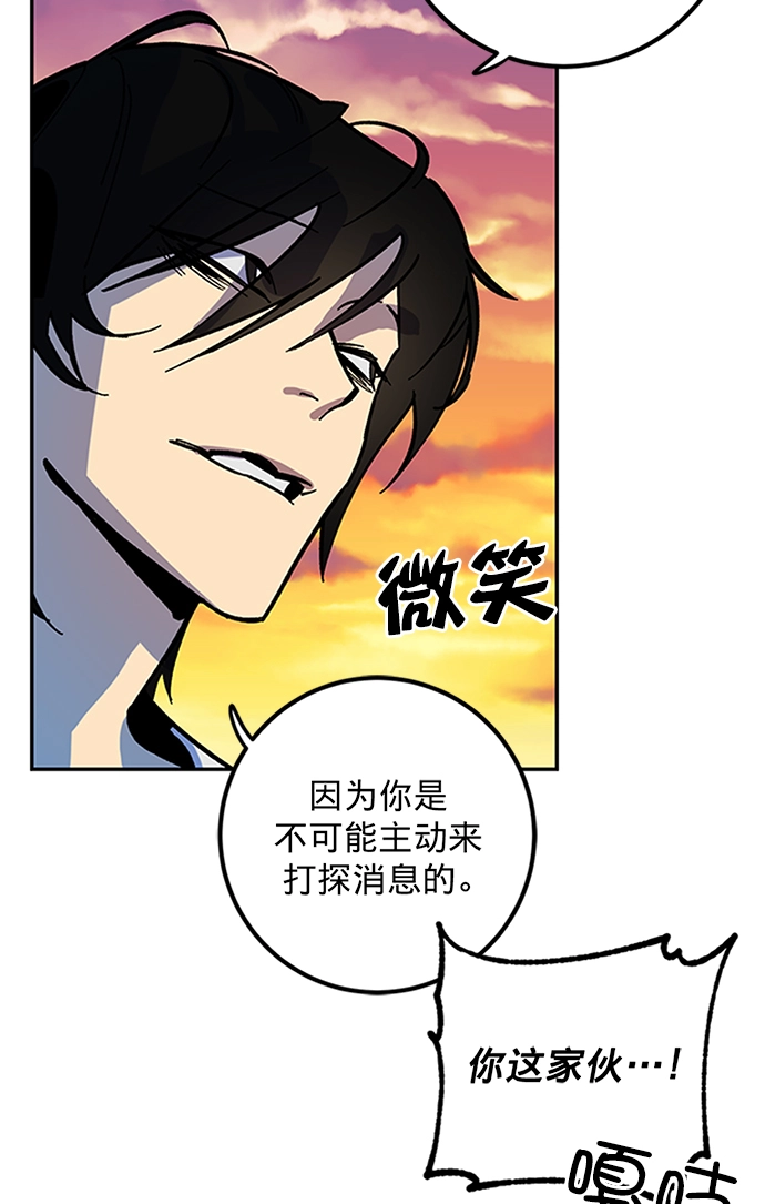 [第6话] 天煞星 第67页