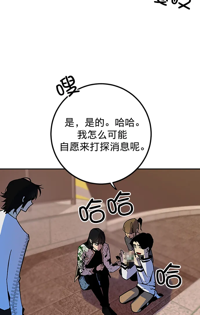 [第6话] 天煞星 第68页