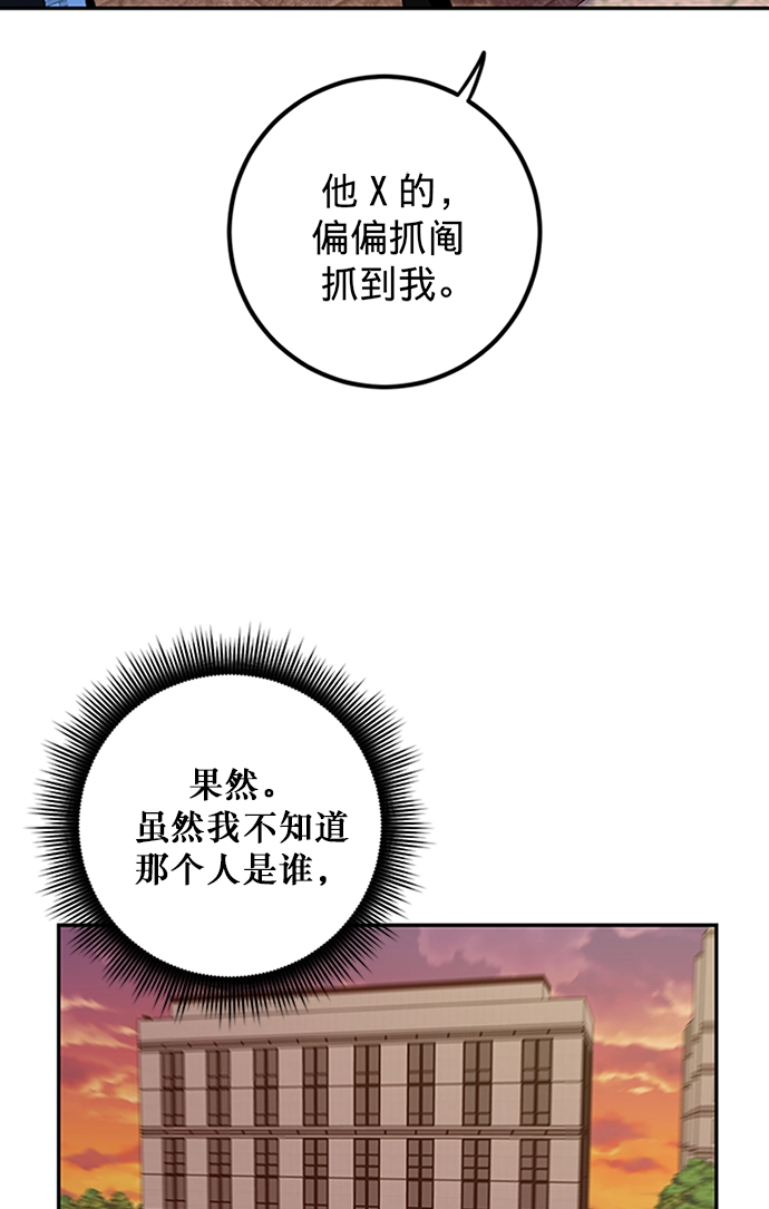 [第6话] 天煞星 第69页