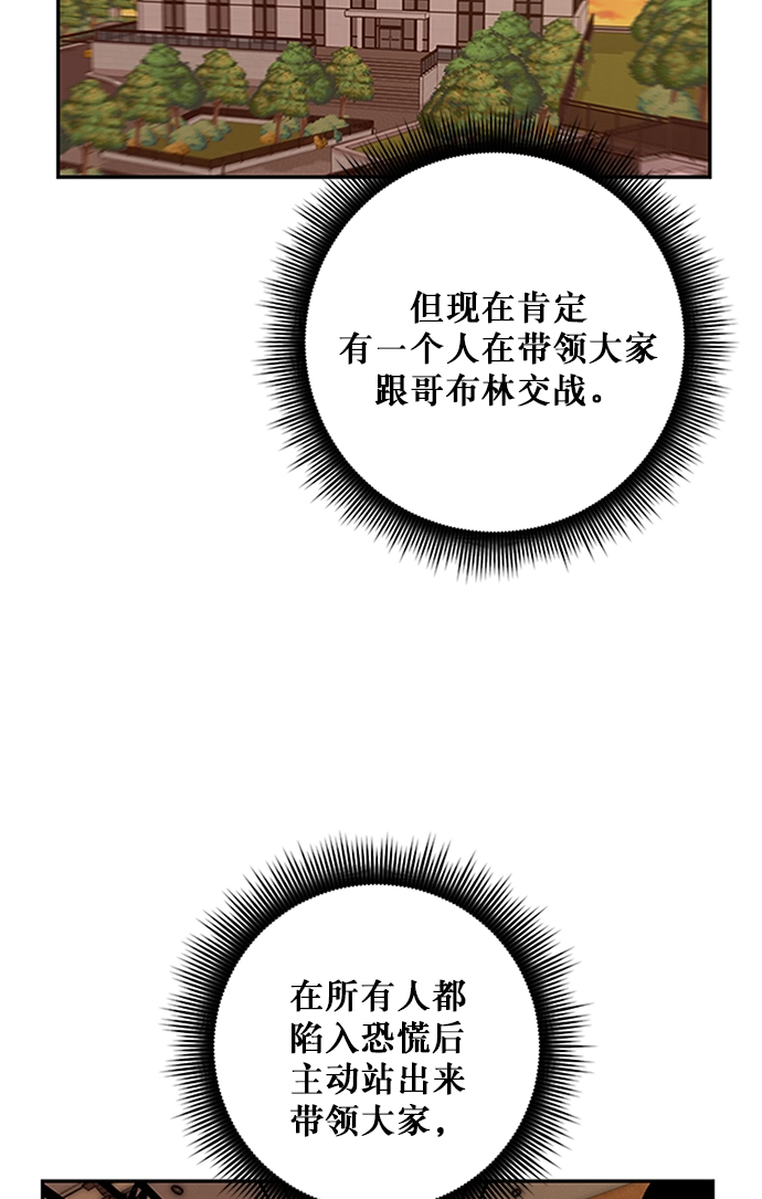 [第6话] 天煞星 第70页