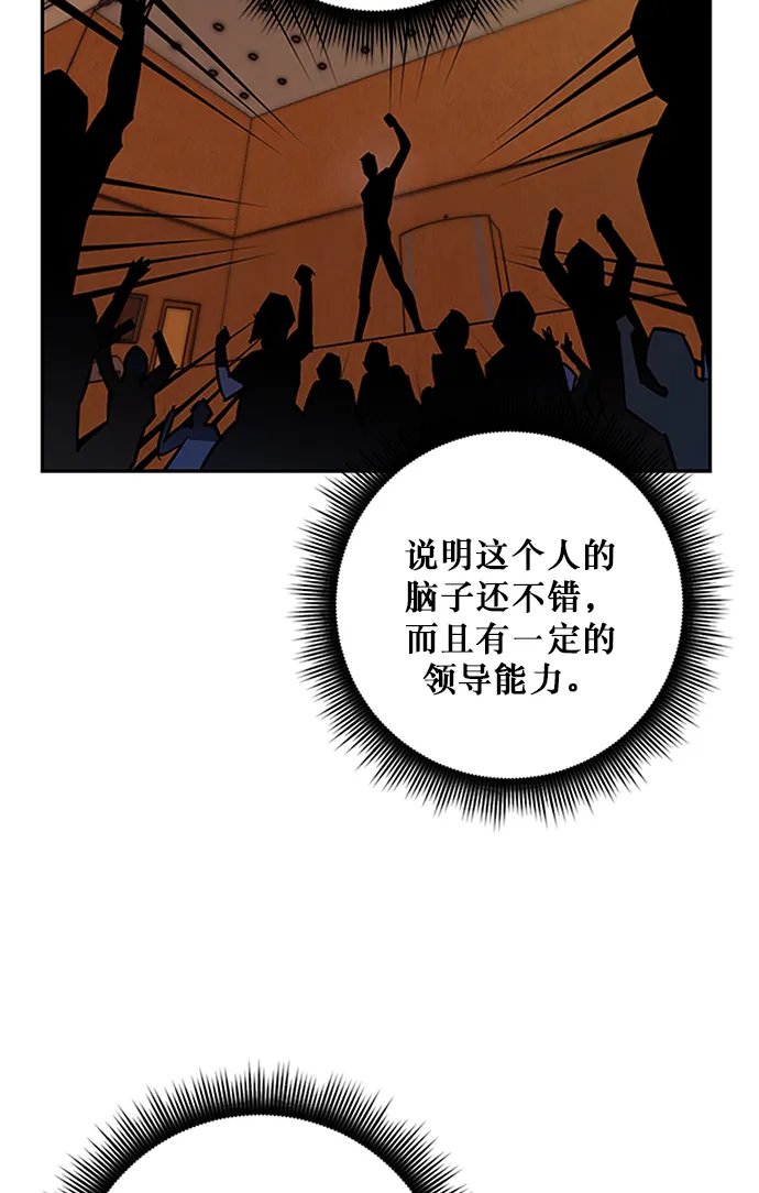 [第6话] 天煞星 第71页