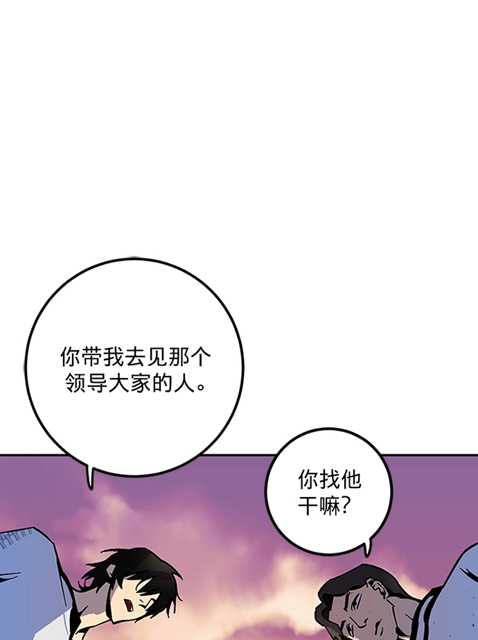 [第6话] 天煞星 第73页