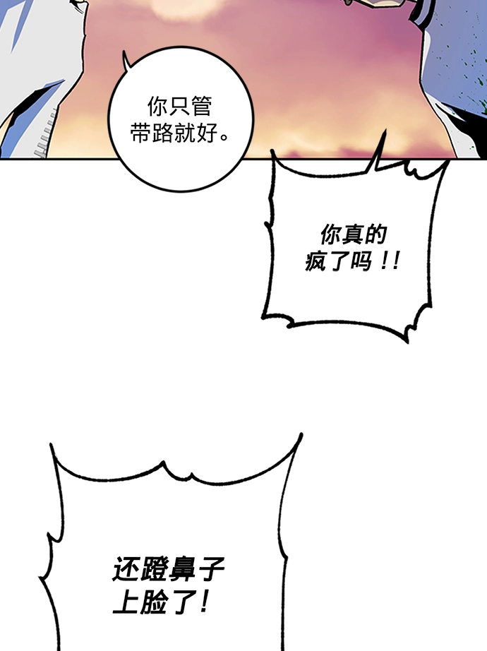 [第6话] 天煞星 第74页