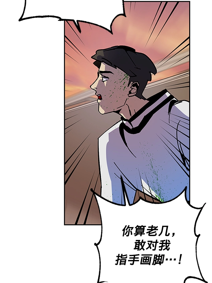 [第6话] 天煞星 第75页