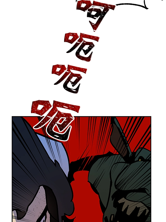 [第6话] 天煞星 第76页