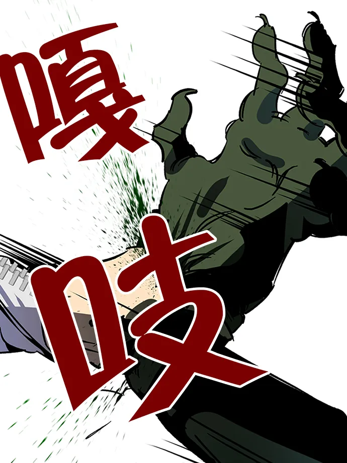 [第6话] 天煞星 第79页