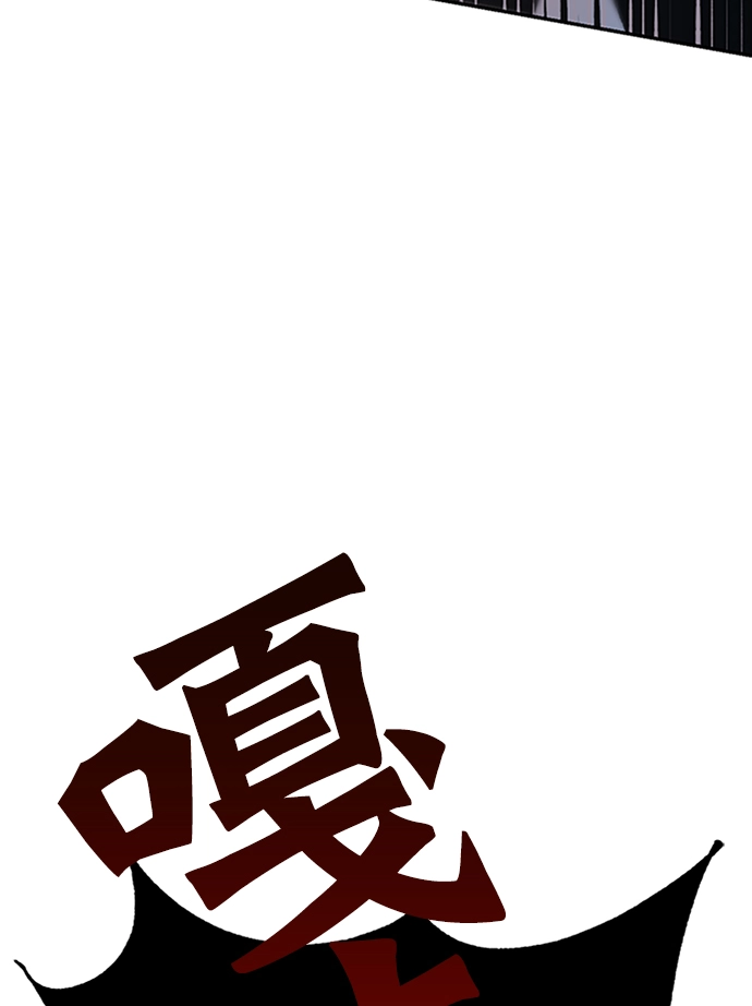 [第6话] 天煞星 第85页