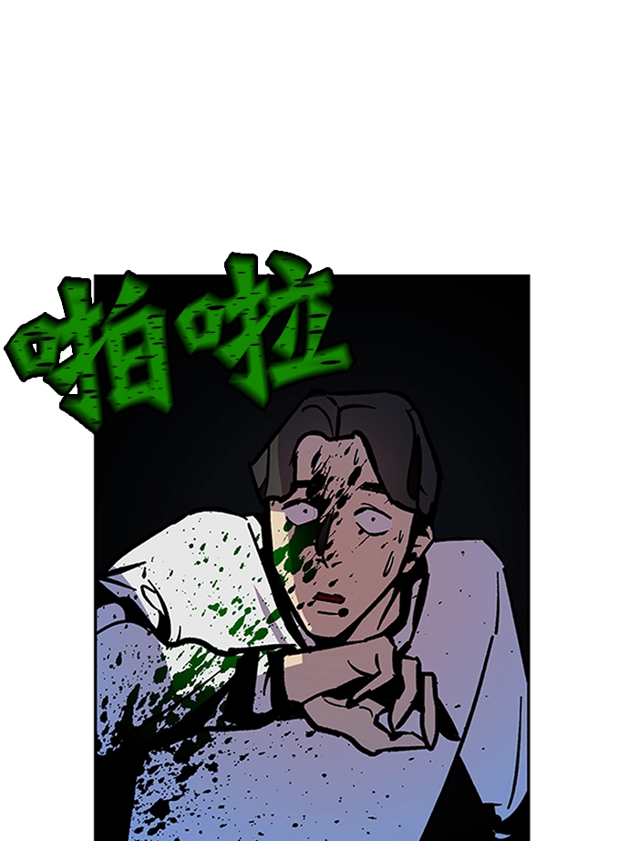 [第6话] 天煞星 第87页