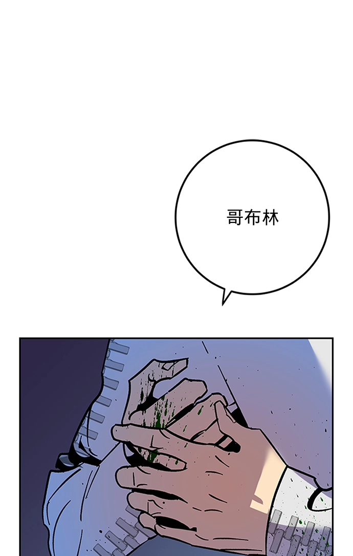 [第6话] 天煞星 第89页