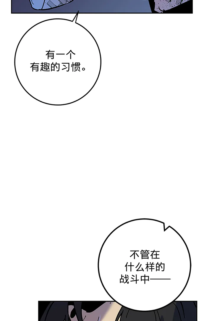 [第6话] 天煞星 第90页
