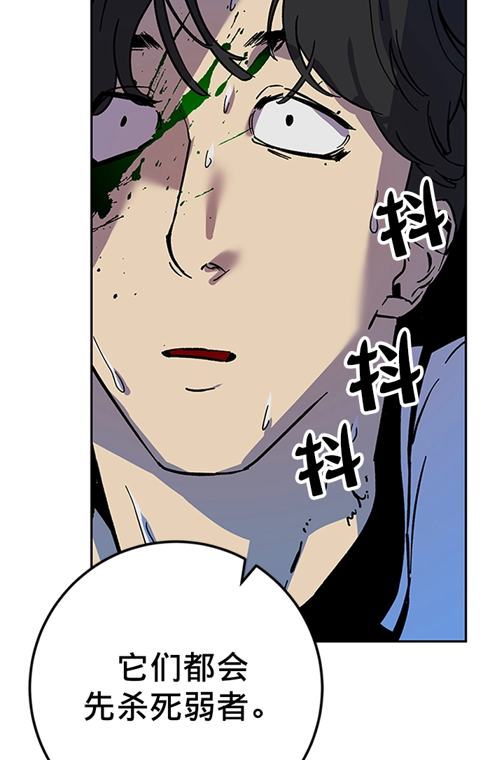 [第6话] 天煞星 第91页