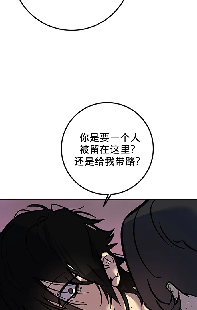 [第6话] 天煞星 第92页
