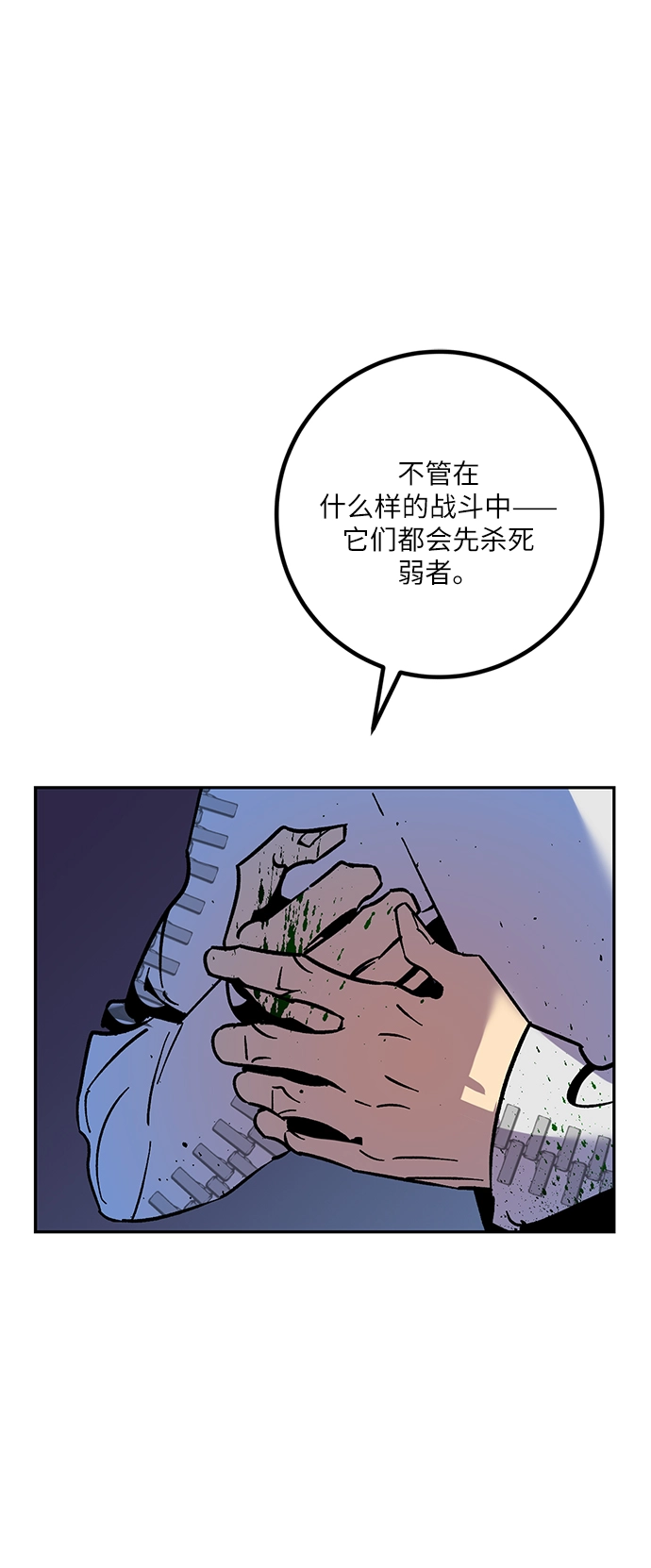 [第7话] 逃离（1） 第1页