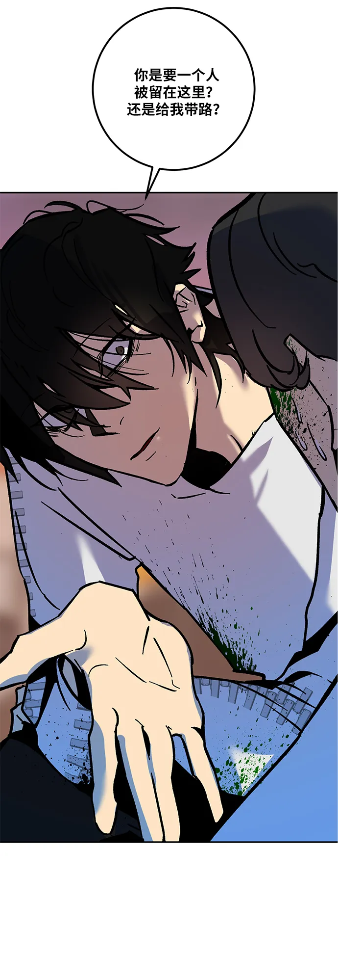 [第7话] 逃离（1） 第2页