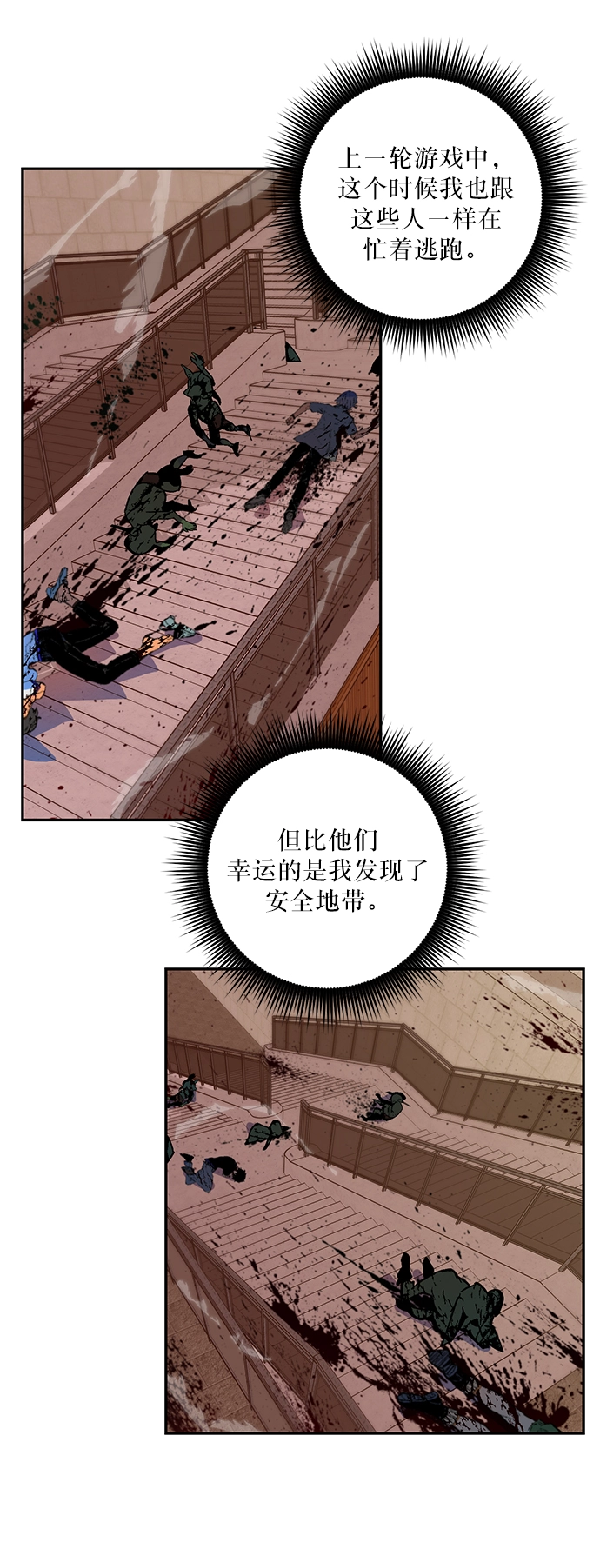 [第7话] 逃离（1） 第4页