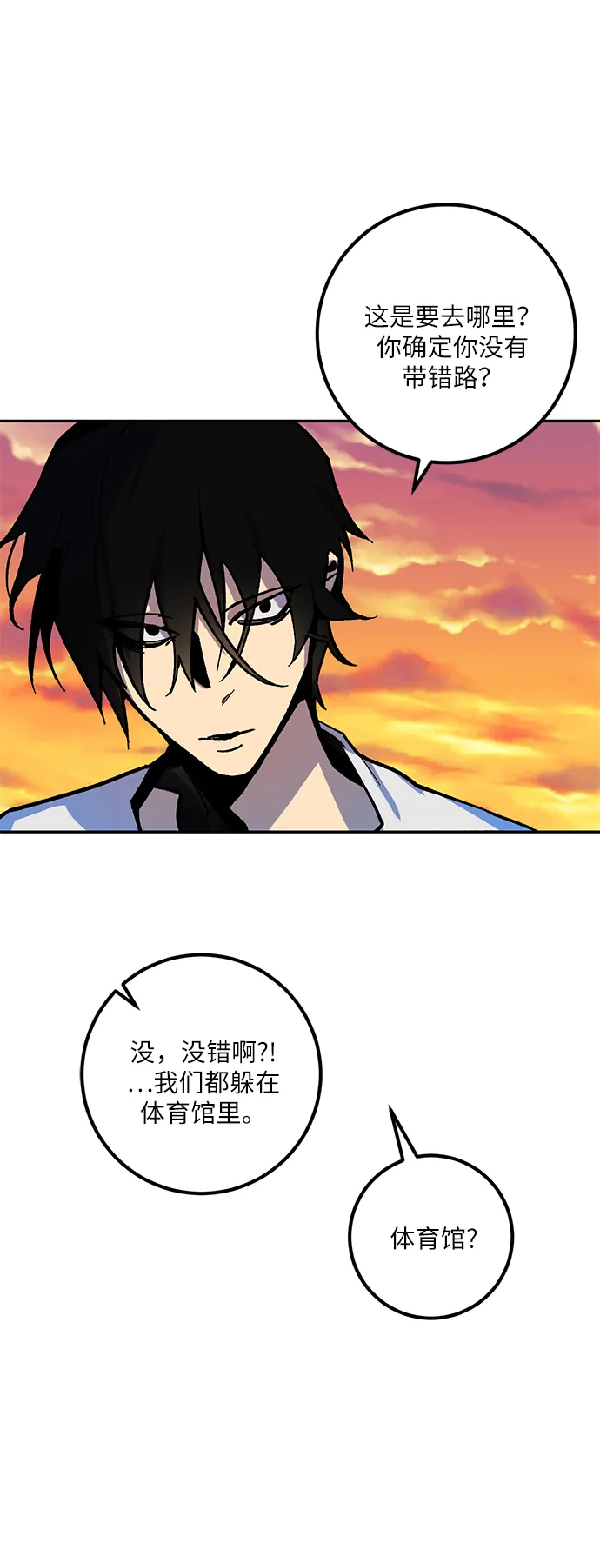 [第7话] 逃离（1） 第5页