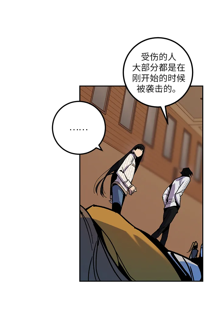 [第7话] 逃离（1） 第10页